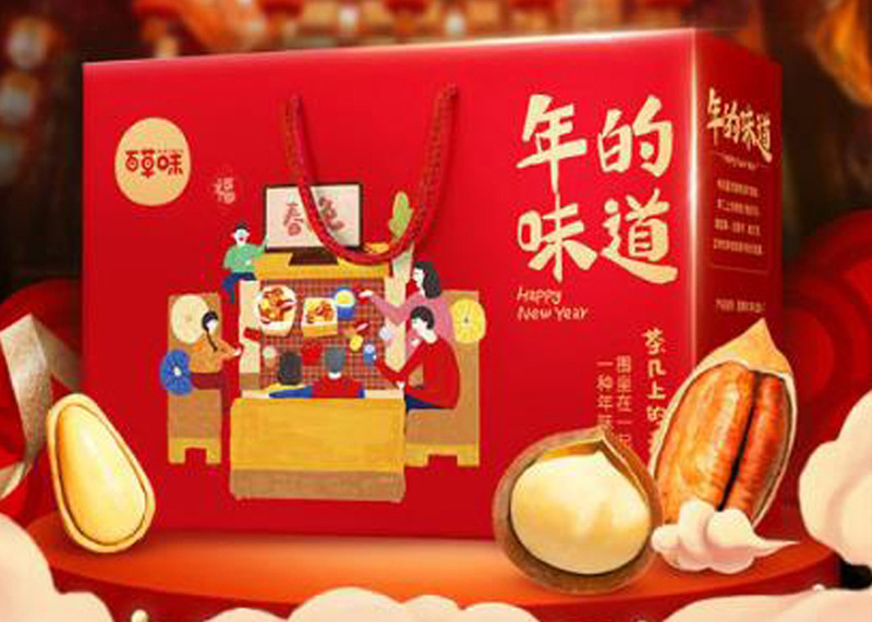 食品禮盒包裝設(shè)計(jì)