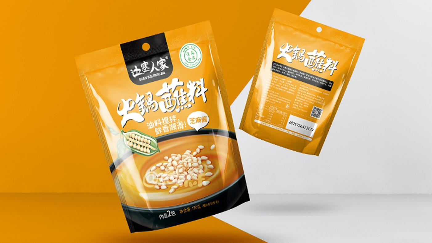 火鍋料包裝設(shè)計